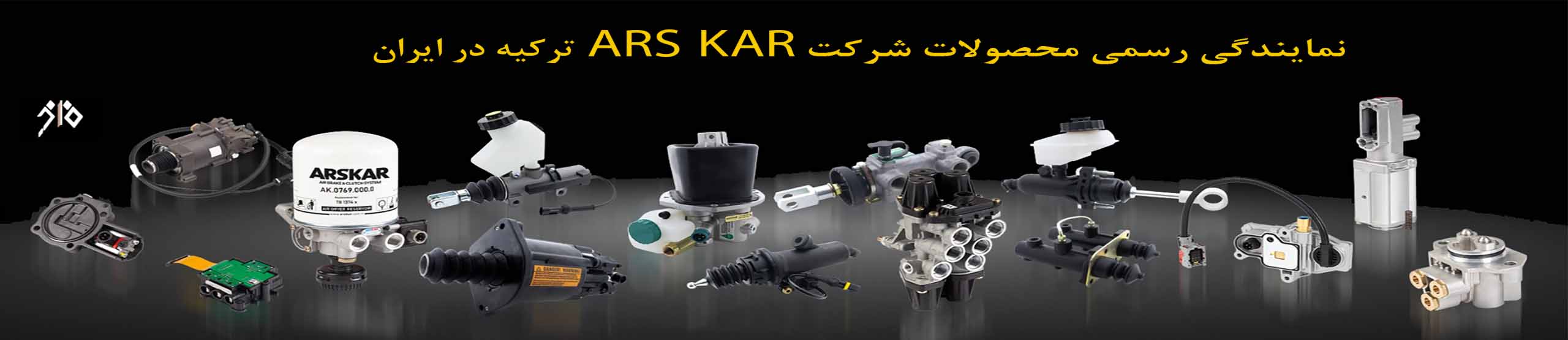 شرکت ARS KAR