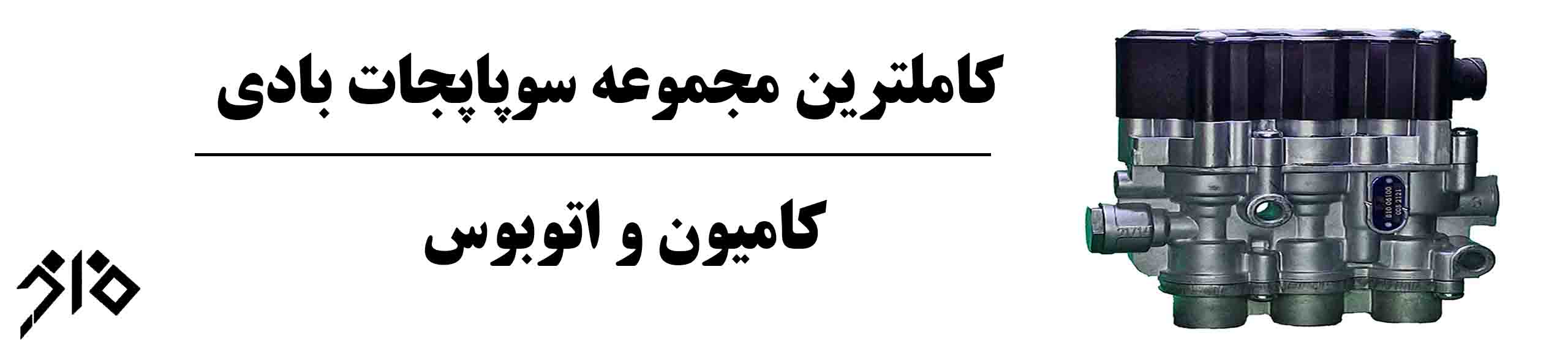سوپاپ
